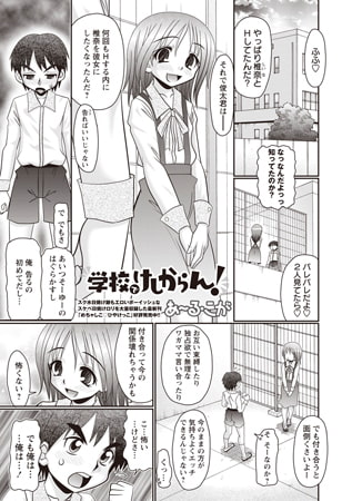 BJ120427 学校でけしからん!のサムネイル