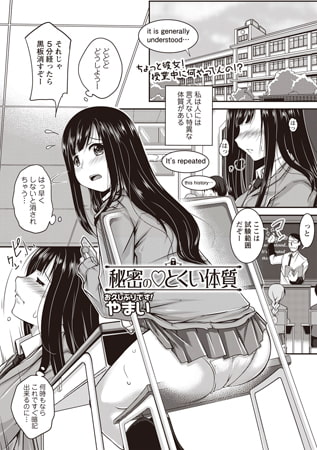 BJ120429 秘密のとくい体質のサムネイル