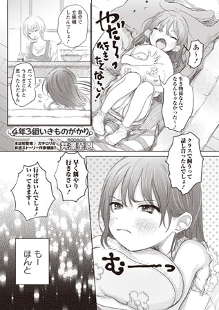 4年3組いきものがかり