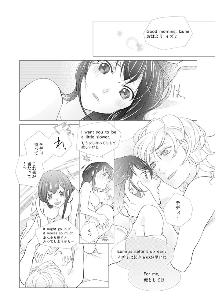 拾ったペットと同棲飼育~目覚めて3秒、即・発情!?~(3) 画像1