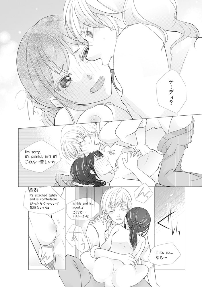 拾ったペットと同棲飼育~目覚めて3秒、即・発情!?~(3) 画像3