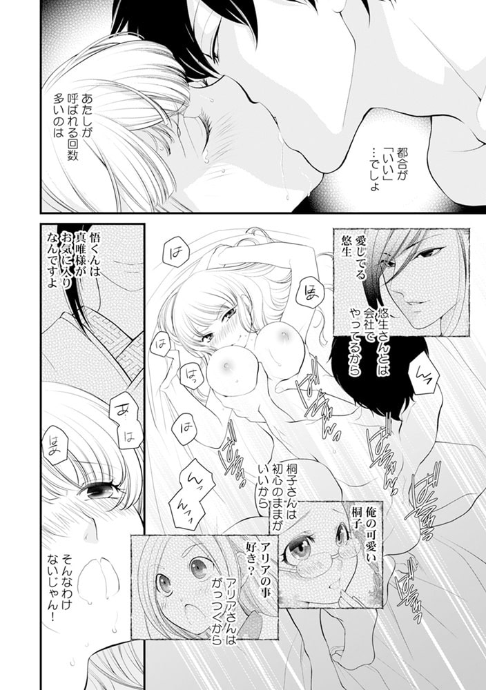 子供を宿して嫁になれ～ハーレム大奥で毎夜ナカに溢れるまで…～(5) 画像1
