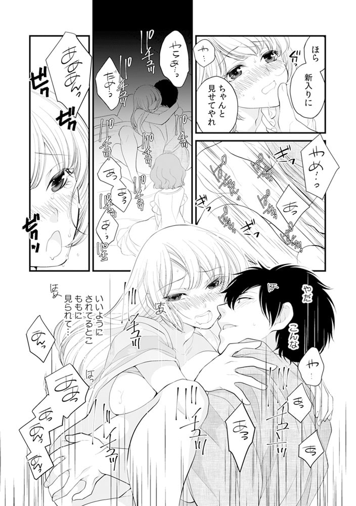 子供を宿して嫁になれ～ハーレム大奥で毎夜ナカに溢れるまで…～(5) 画像3