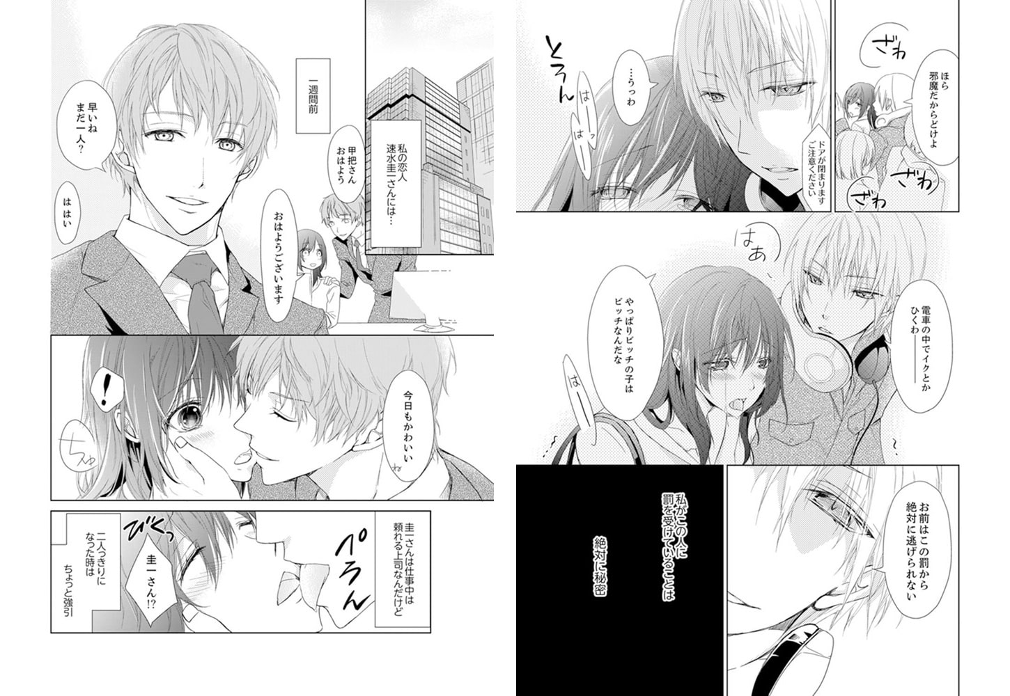 今日も義弟（鬼畜）に縛られる−お願いバラさないで…！【完全版】 サンプル3