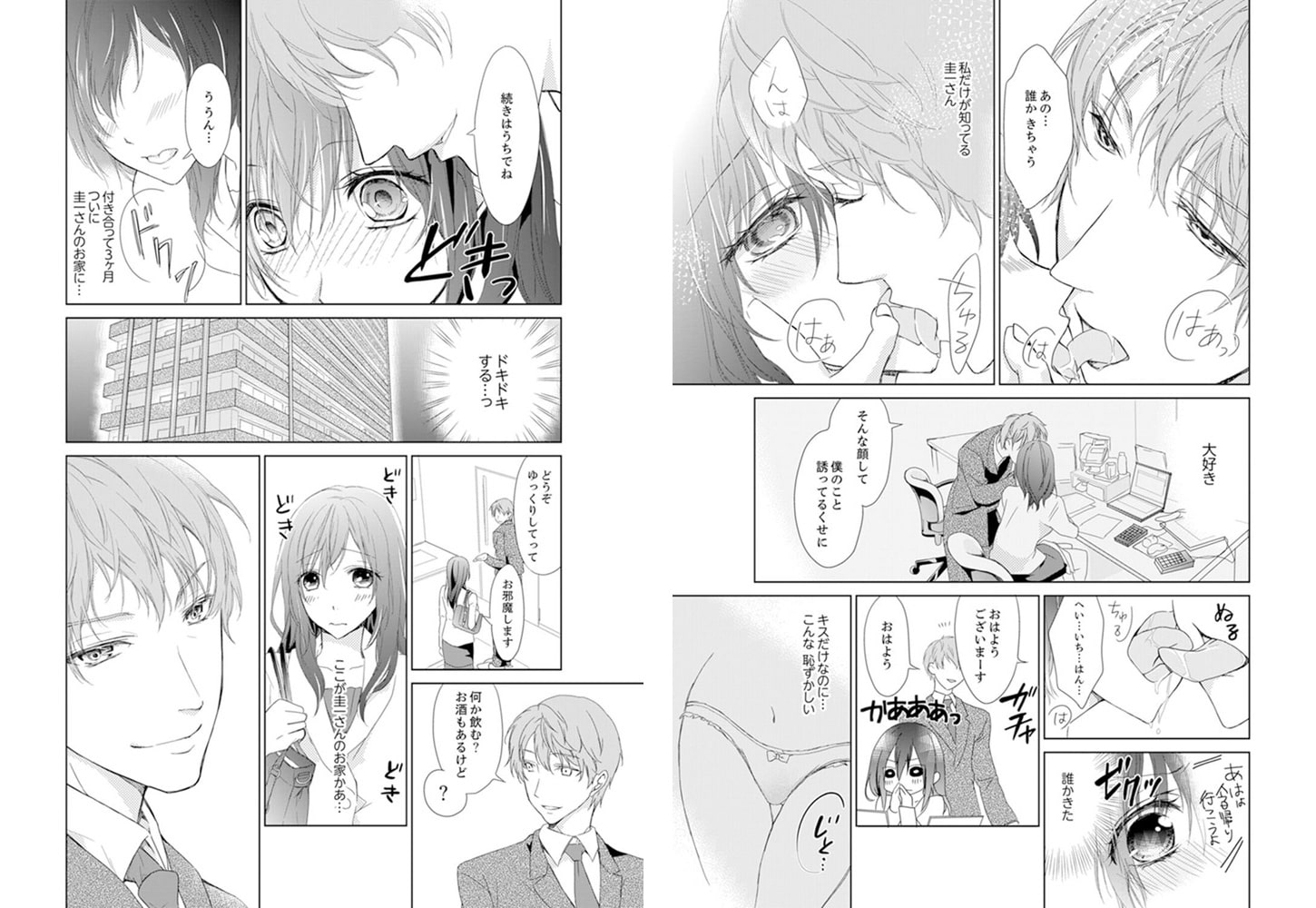 今日も義弟（鬼畜）に縛られる−お願いバラさないで…！【完全版】 サンプル4