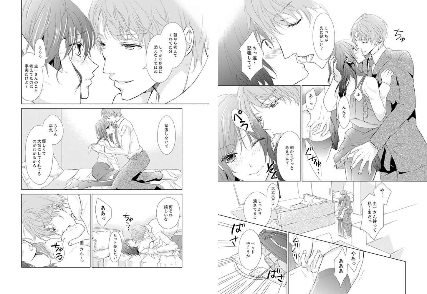 今日も義弟（鬼畜）に縛られる−お願いバラさないで…！【完全版】 サンプル5