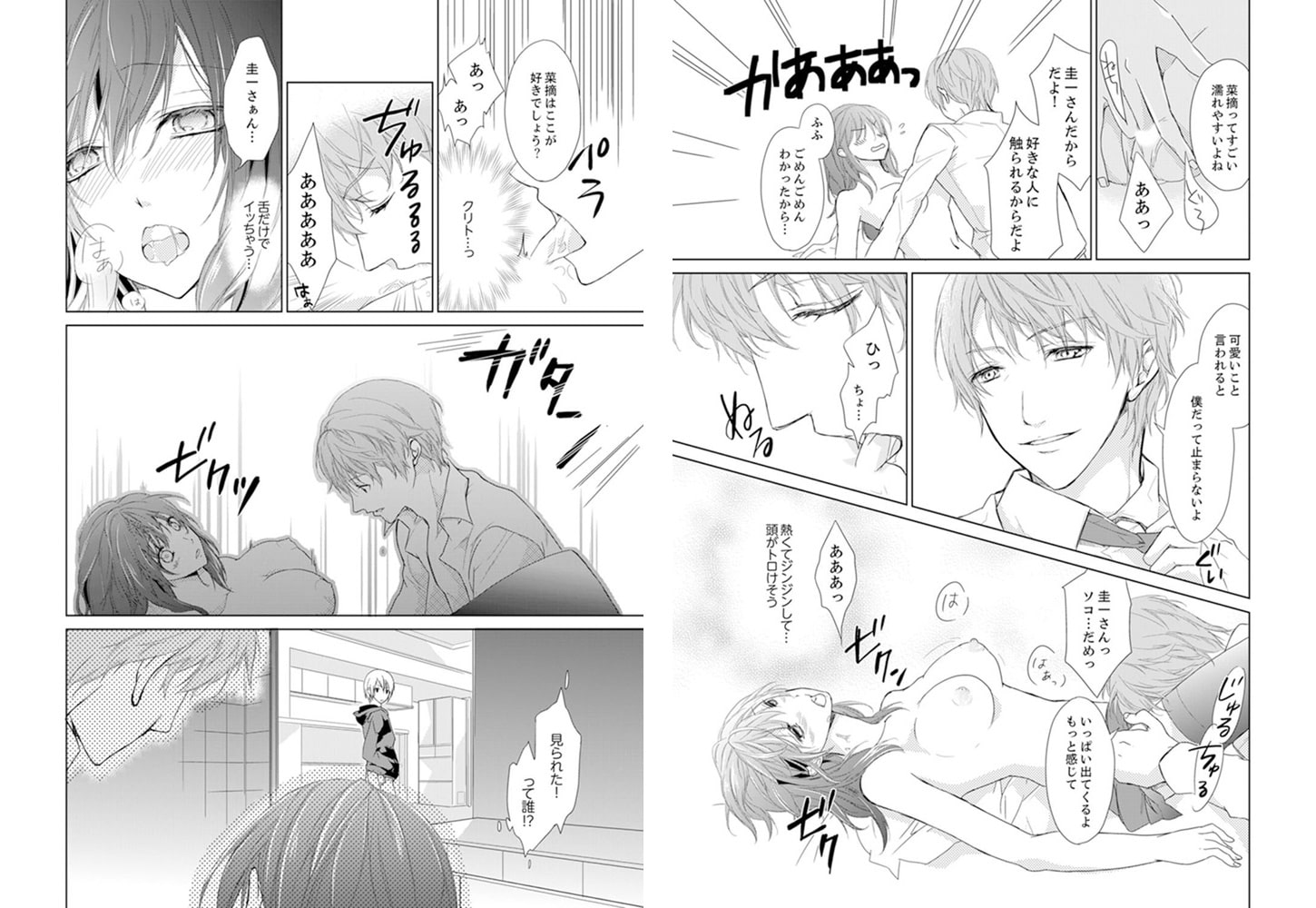 今日も義弟（鬼畜）に縛られる−お願いバラさないで…！【完全版】 サンプル6