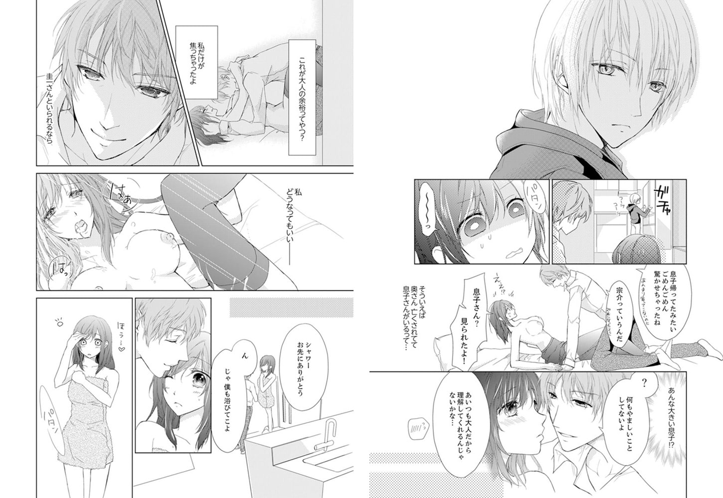 今日も義弟（鬼畜）に縛られる−お願いバラさないで…！【完全版】 サンプル7