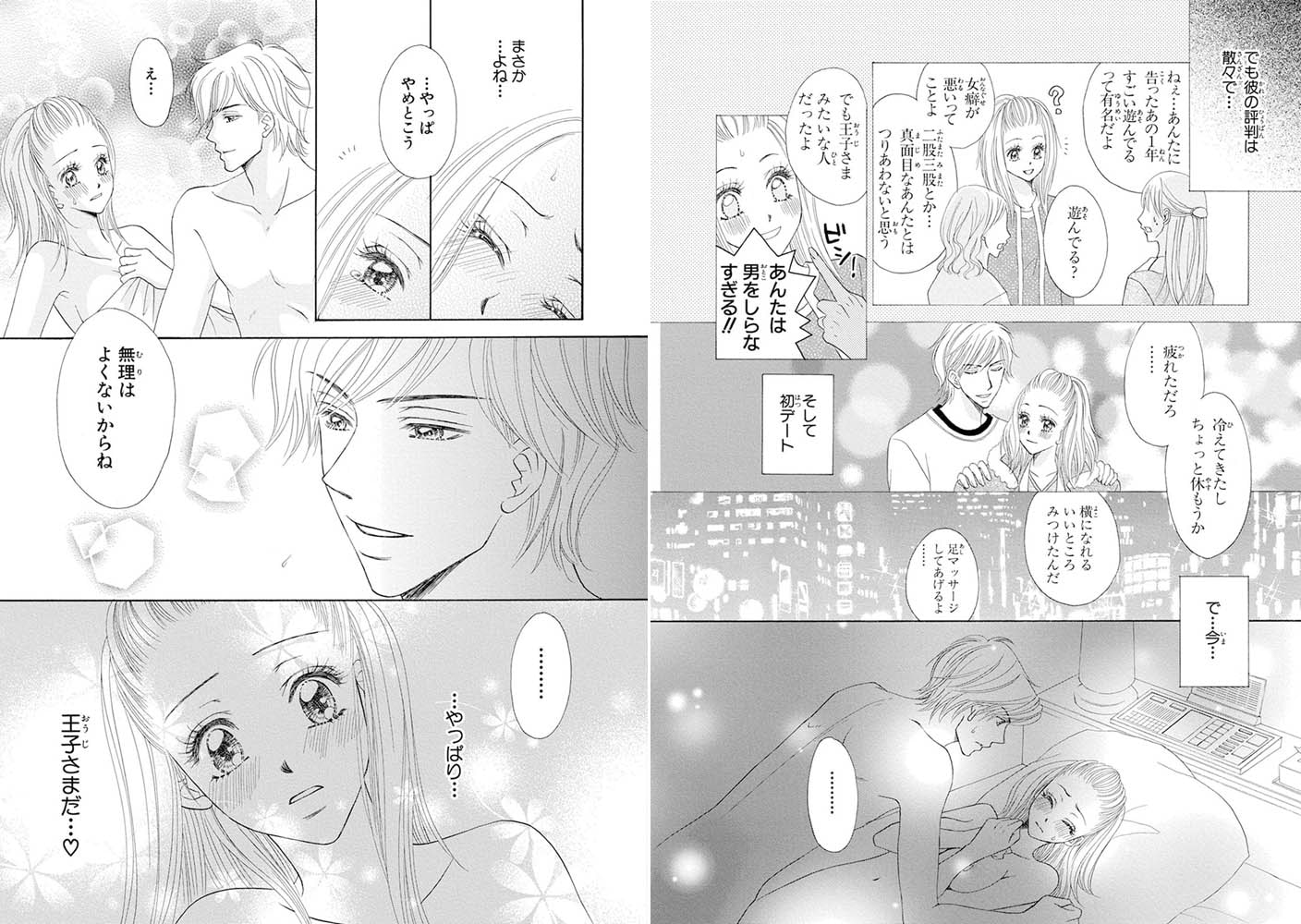 やれちゃう!? 女子大生「処女」を賭けられて 画像2