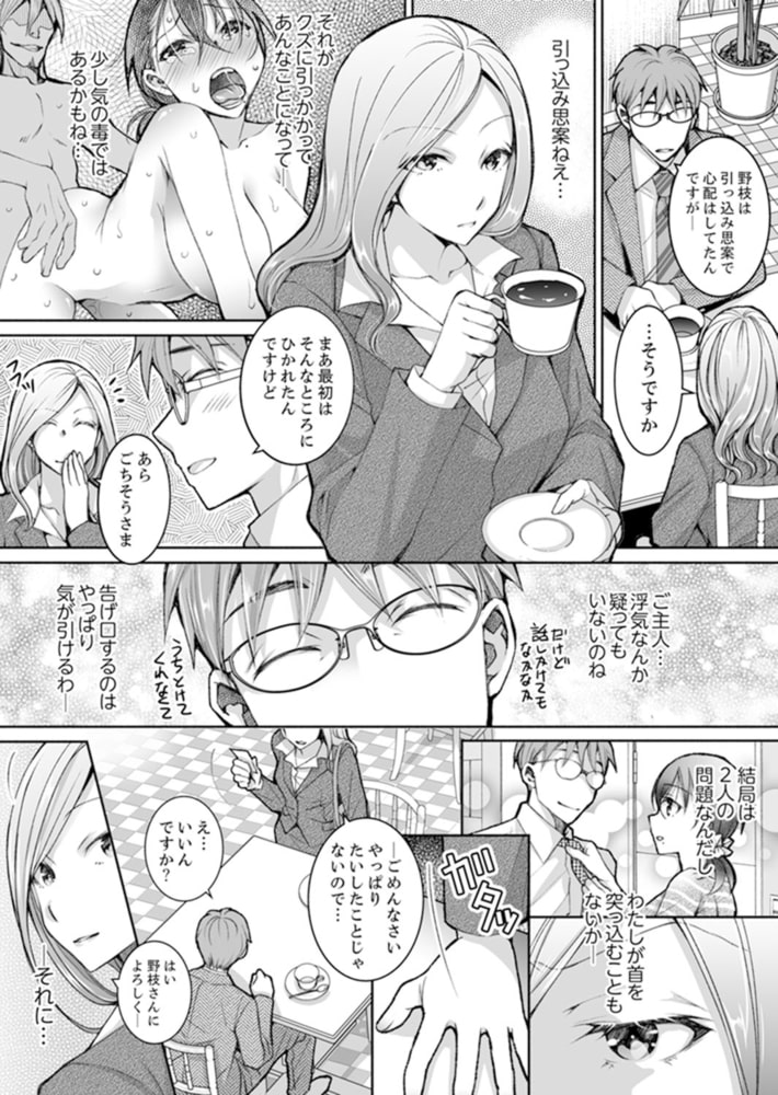 新婚妻がチャラ男の濃厚セックスで堕ちるまで１１のサンプル画像4