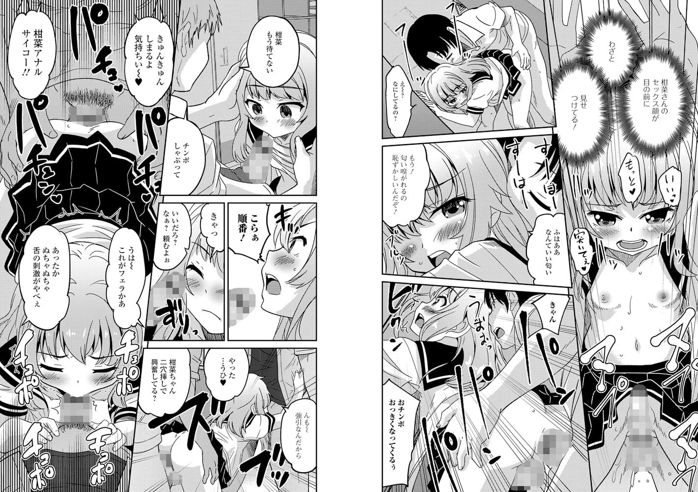 ボク 男の娘なんですけどっ