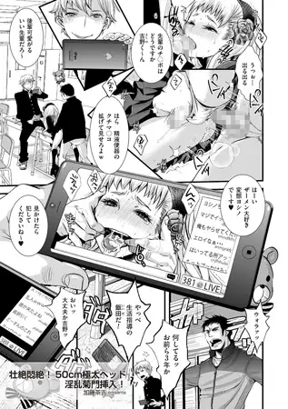 壮絶悶絶! 50cm極太ヘッド淫乱菊門挿入!