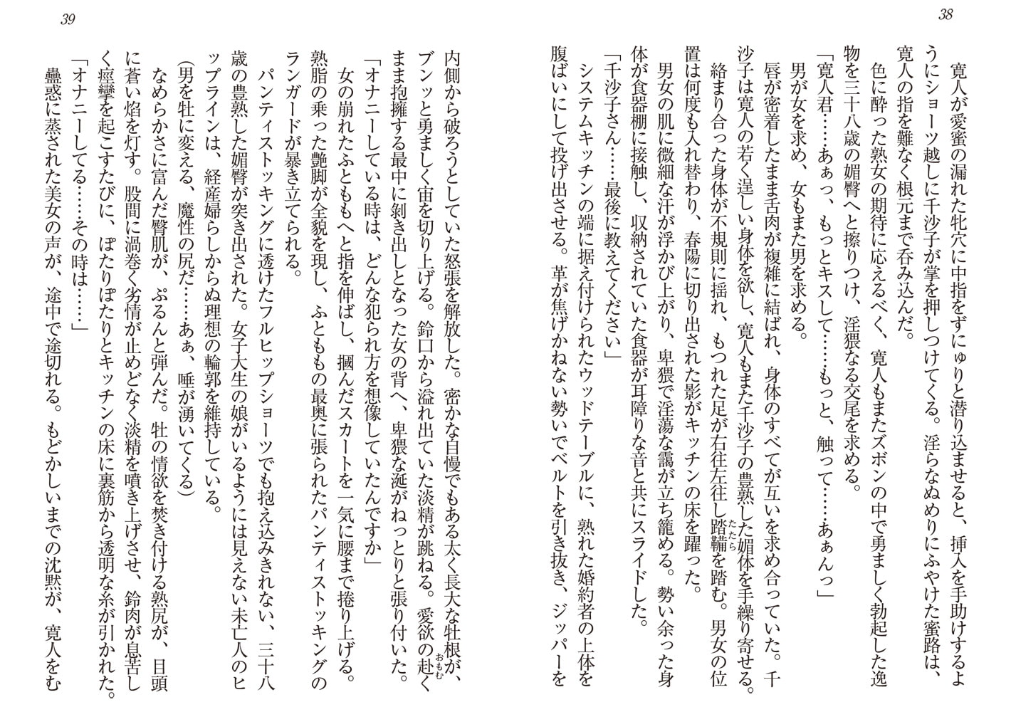 喪服母娘【ひとりみ】