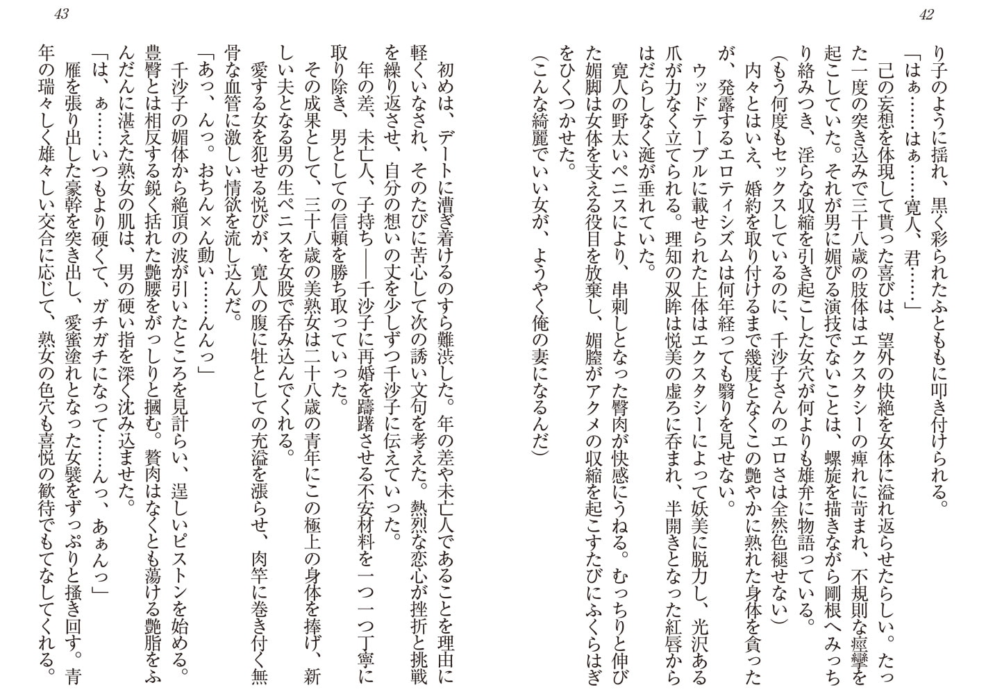 喪服母娘【ひとりみ】