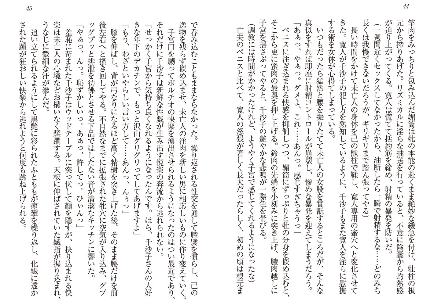 喪服母娘【ひとりみ】