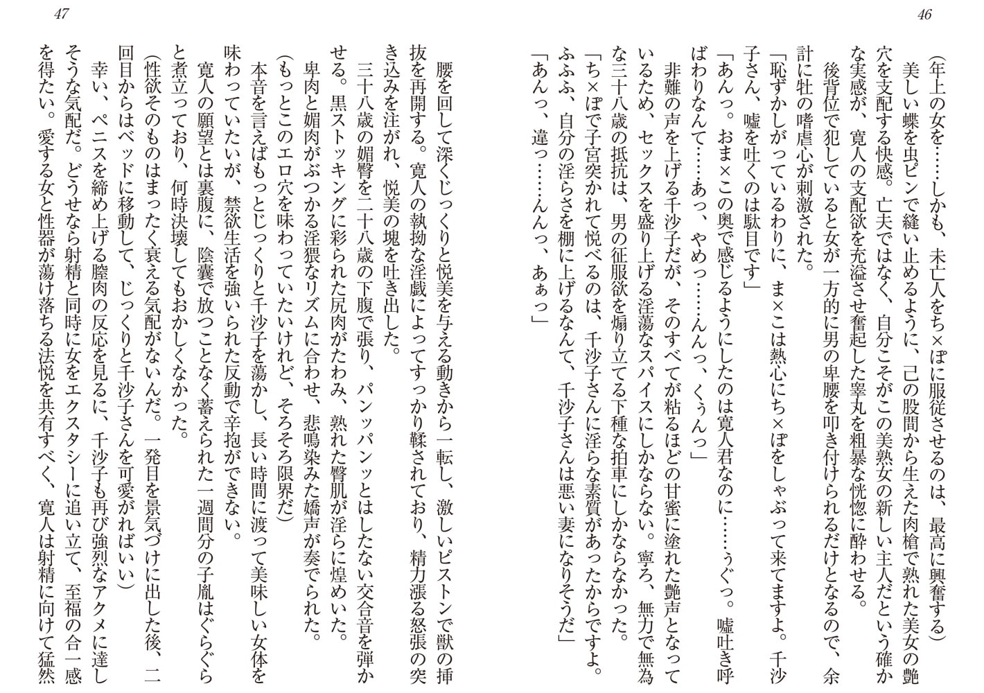 喪服母娘【ひとりみ】