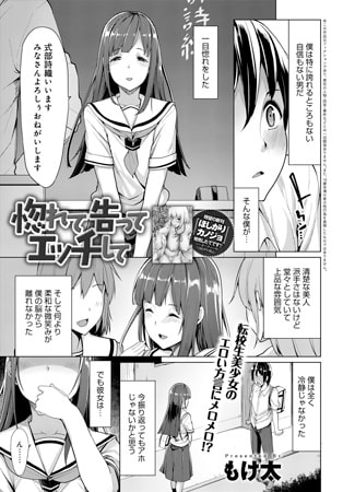 BJ122036 惚れて告ってエッチしてのサムネイル