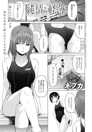 BJ122040 純情と軽薄のサムネイル