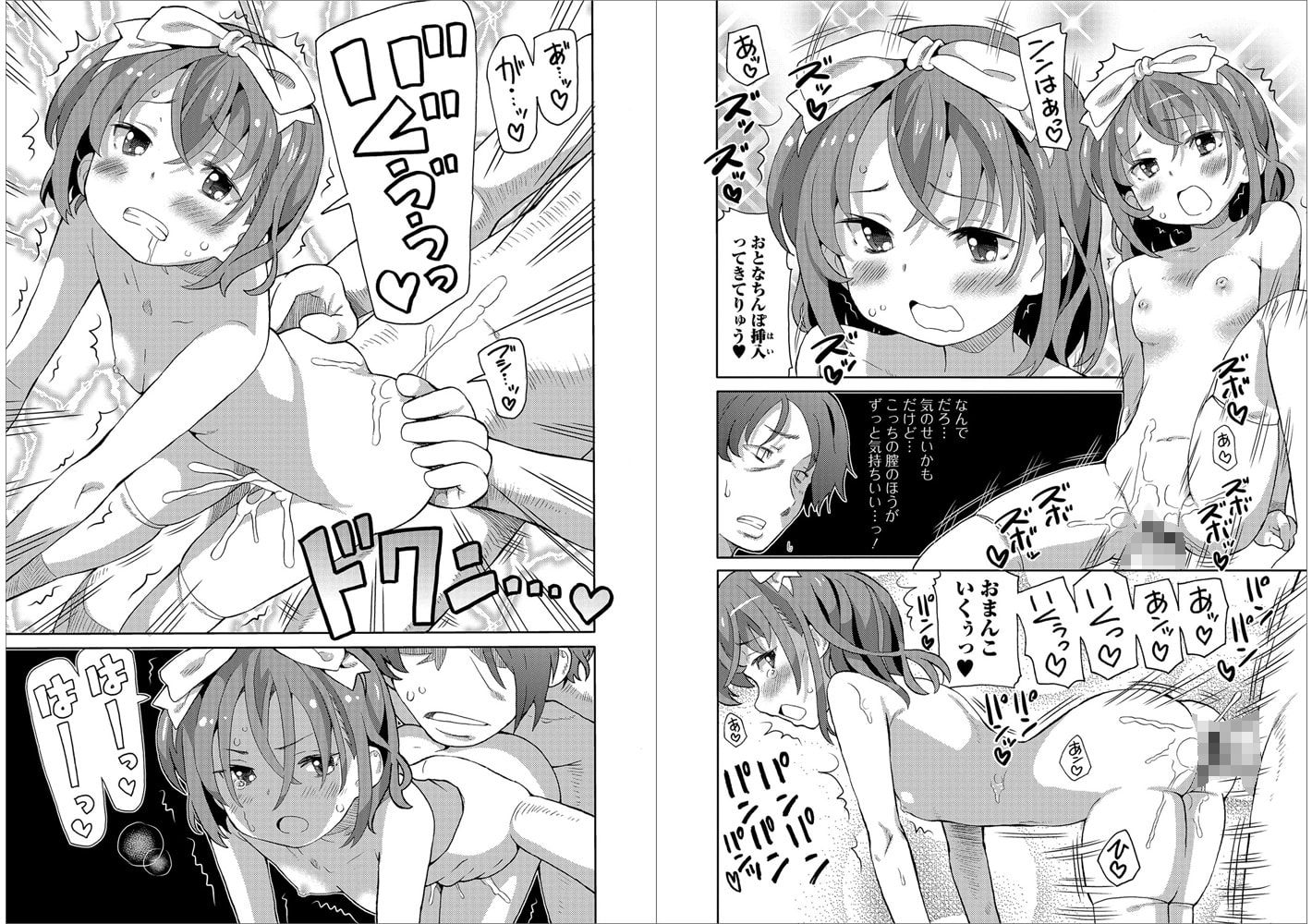 保健室でふたたび