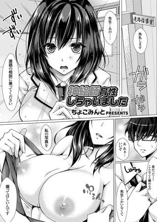 BJ122305 神絵師育性しちゃいましたのサムネイル