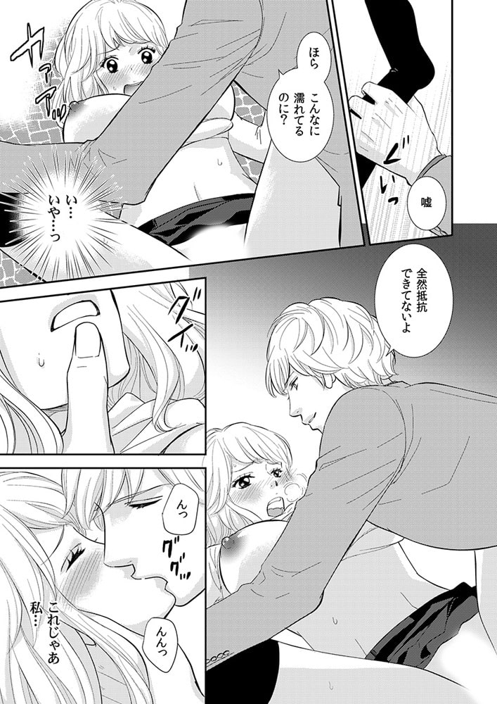 カラダで感じる秘蜜のハーブティー 5 画像2