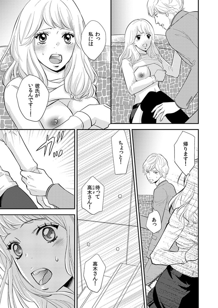 カラダで感じる秘蜜のハーブティー 5 画像3