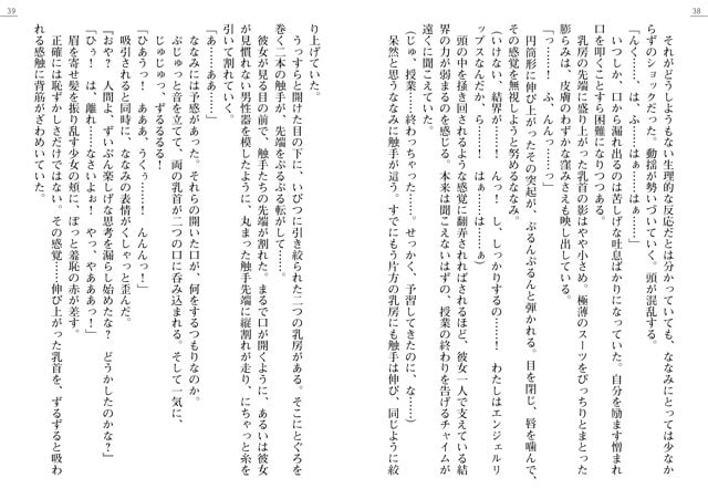 魔法少女エンジェルリップス