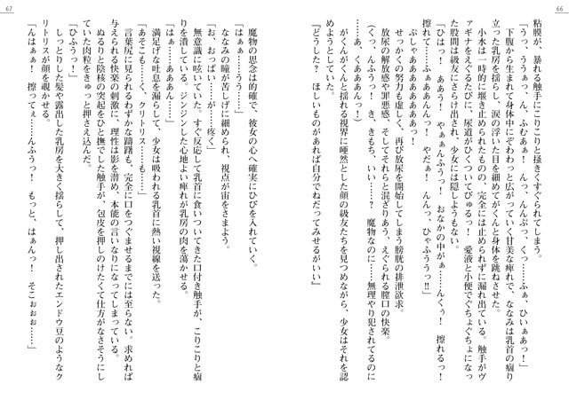 魔法少女エンジェルリップス