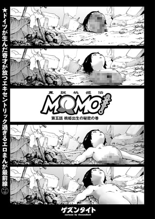 MOMO!（5） [リイド社]