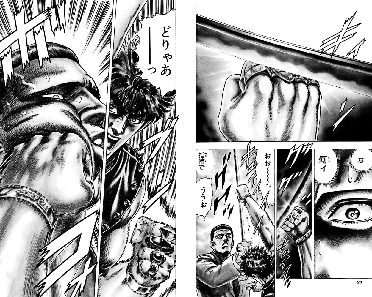 猛き龍星 2 コアミックス Dlsite Comipo 猛き龍星 2 コアミックス Dlsite Comipo