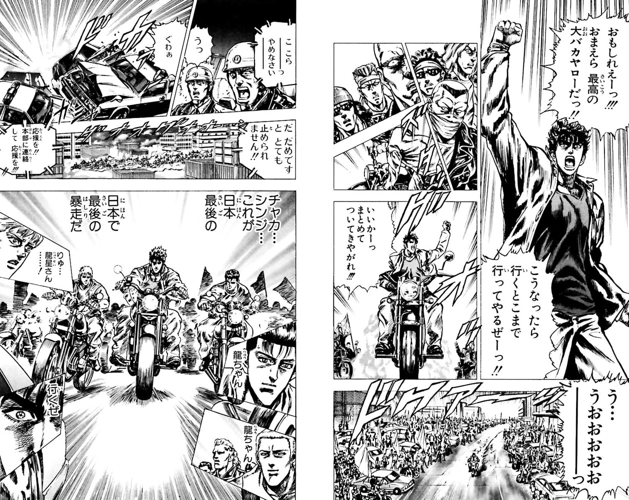 猛き龍星 3 コアミックス Dlsite Comipo 猛き龍星 3 コアミックス Dlsite Comipo