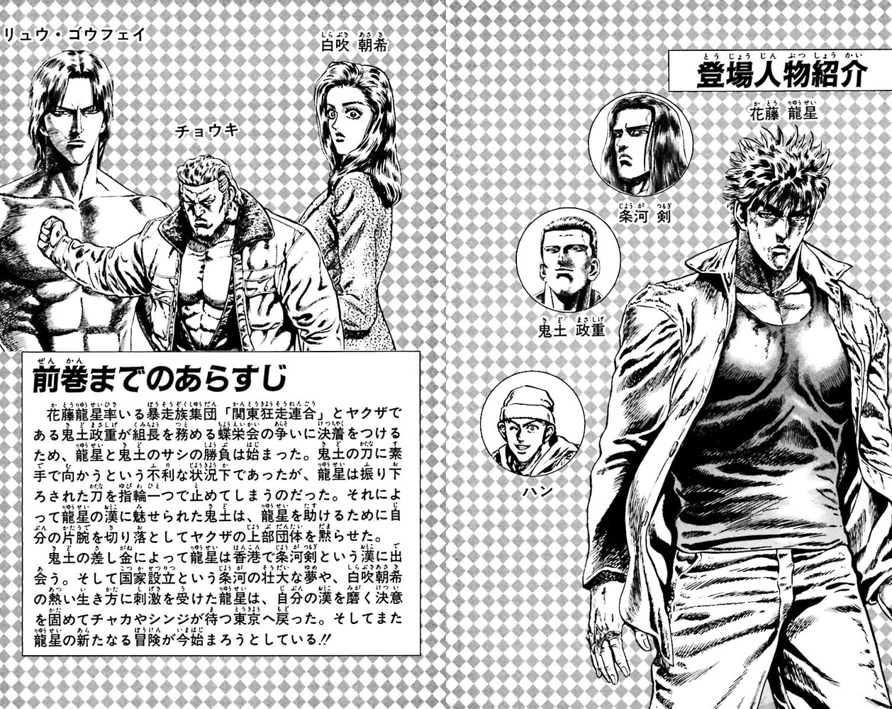 猛き龍星 3 コアミックス Dlsite Comipo 猛き龍星 3 コアミックス Dlsite Comipo