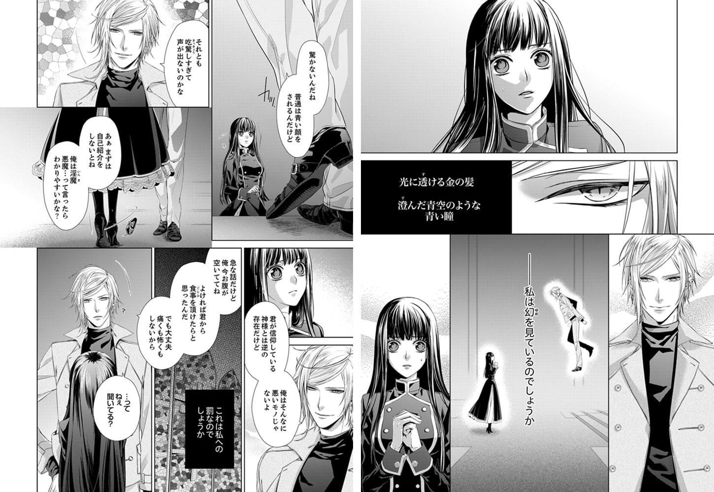 がんじがらめな蜜の華に囚われて【完全版】 サンプル3