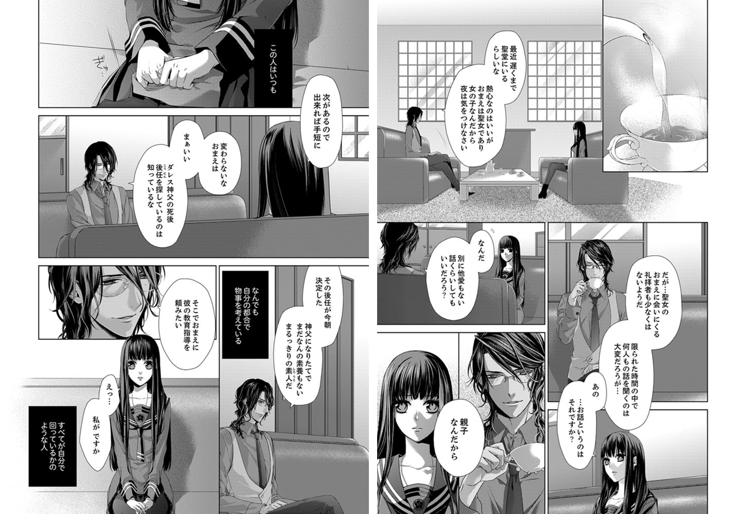がんじがらめな蜜の華に囚われて【完全版】 サンプル6