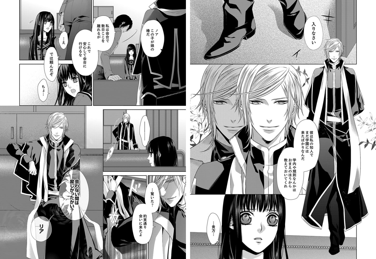 がんじがらめな蜜の華に囚われて【完全版】 サンプル7