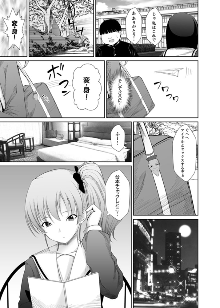 特殊能力でハメ放題！〜男一人の女子校でJK乳首をぺろぺろぺろ〜ん３のサンプル画像5