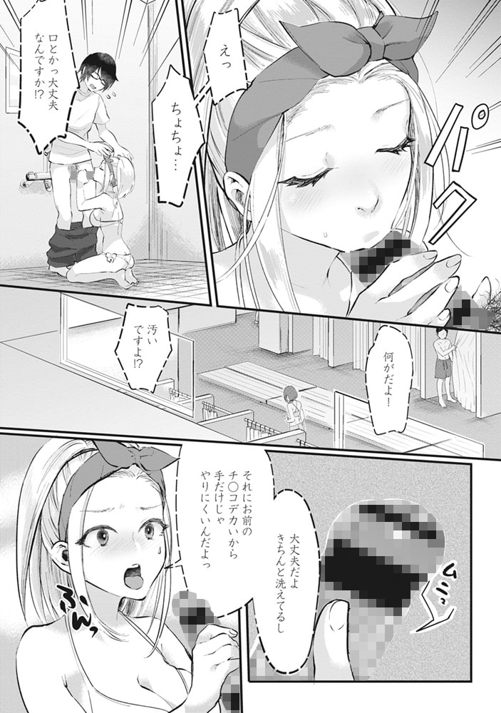 海の家でハーレムバイト! ギャル&処女とビーチでエッチ 第1話 画像1