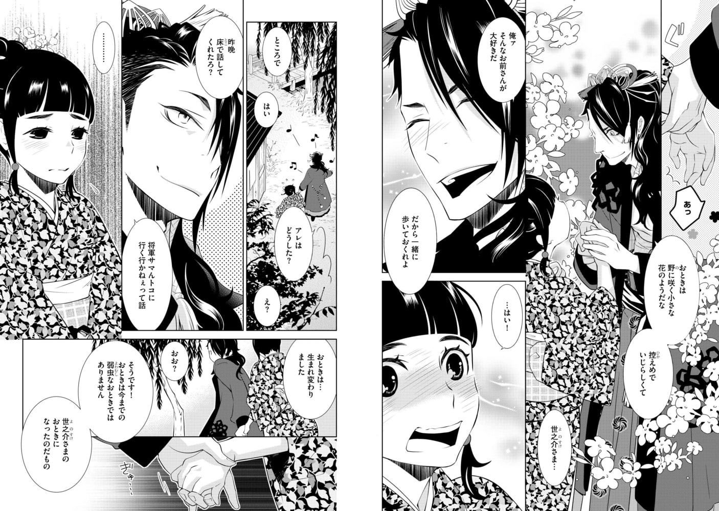 贋作 好色一代男 中 新書館 Dlsite Comipo 贋作 好色一代男 中 新書館 Dlsite Comipo