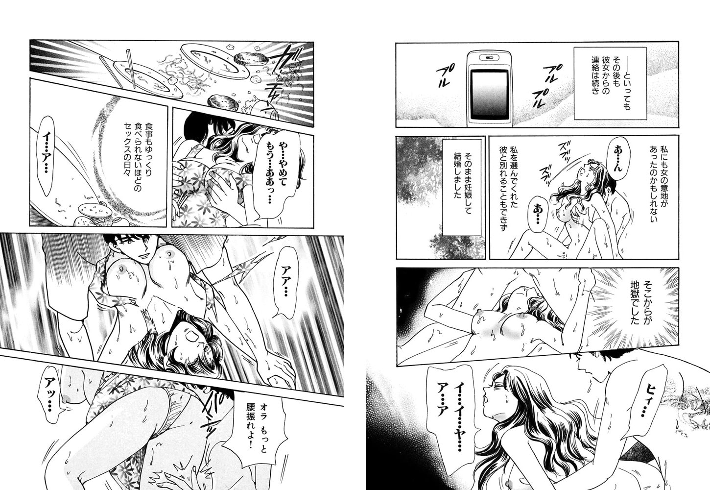 セックス中毒!! 1日中出し入れ!? 画像2