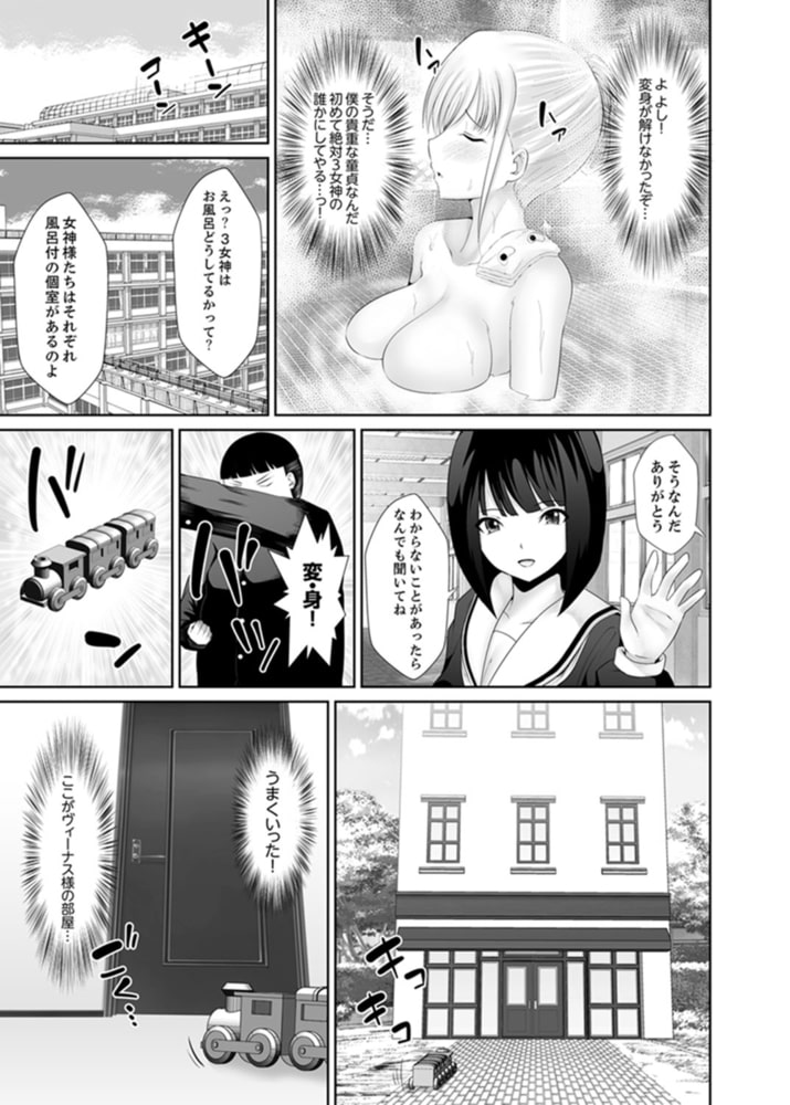 特殊能力でハメ放題！〜男一人の女子校でJK乳首をぺろぺろぺろ〜ん２のサンプル画像5