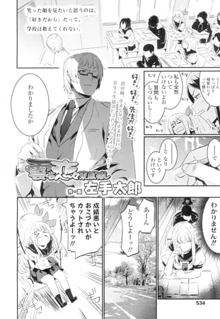 雲雀恋々東風強し