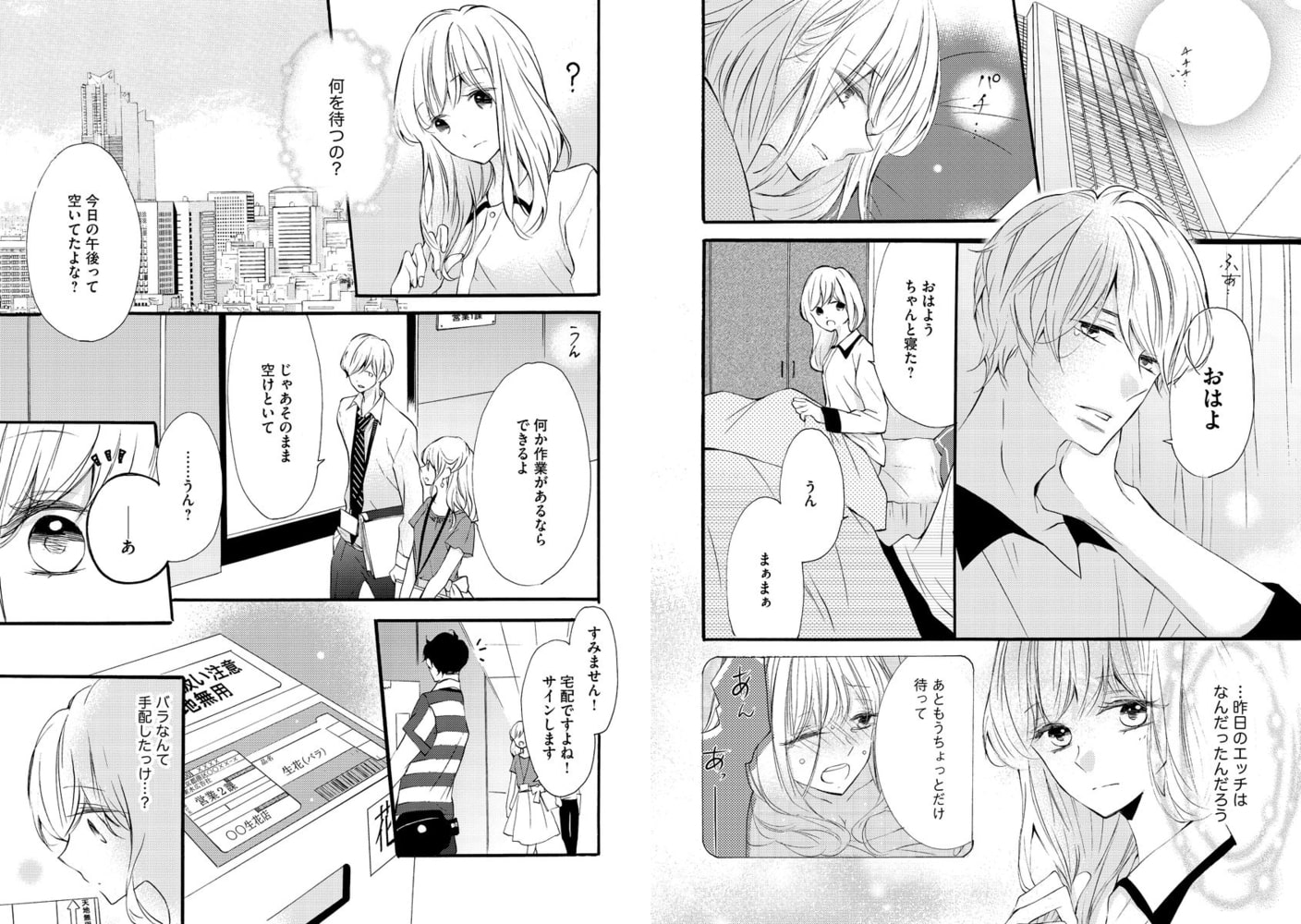 才川夫妻の恋愛事情 CD