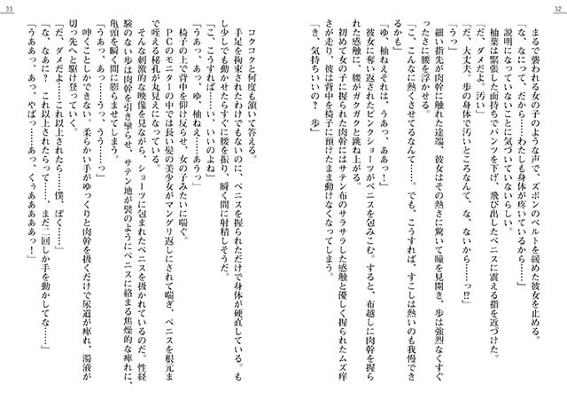 いとこ姉のセキ裸ラな秘密 いとこ姉のセキ裸ラな秘密