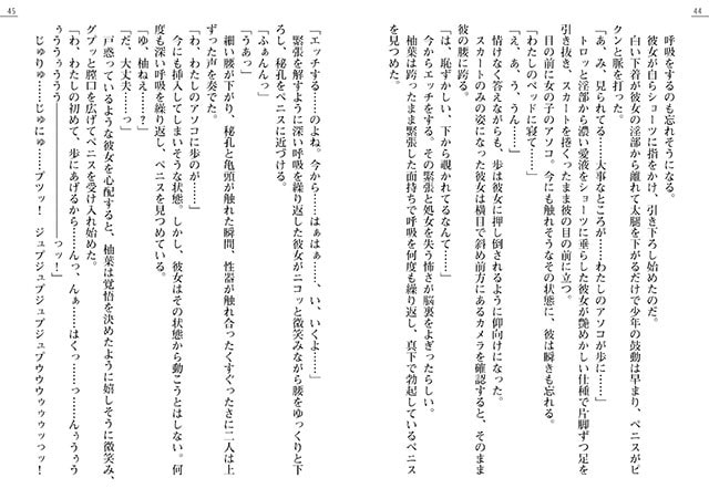 いとこ姉のセキ裸ラな秘密 いとこ姉のセキ裸ラな秘密