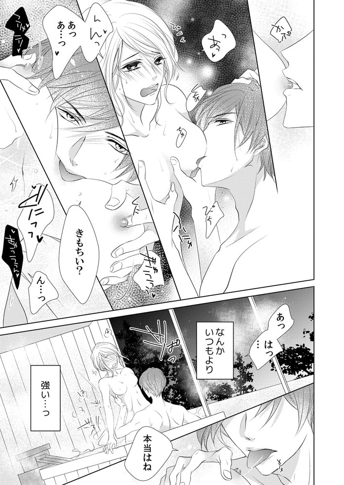 年下、溺愛、ときどきオオカミ。~俺を惑わすアンタが悪い~(5) 画像2