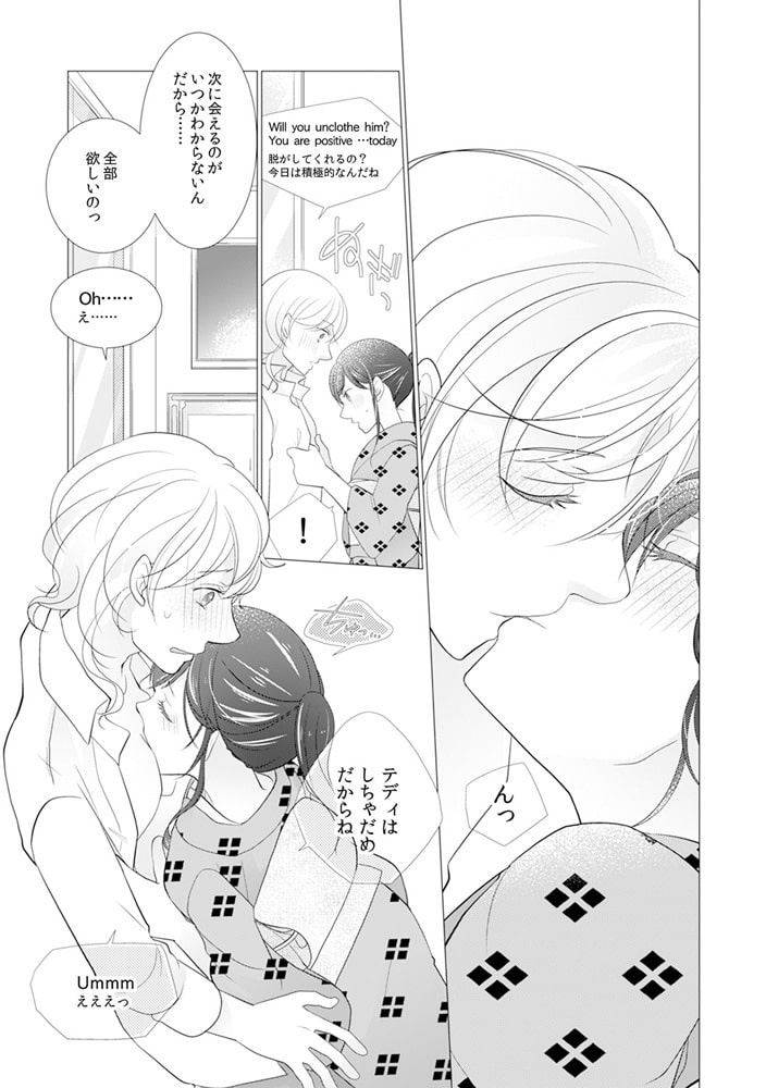 拾ったペットと同棲飼育~目覚めて3秒、即・発情!?~(4) 画像1