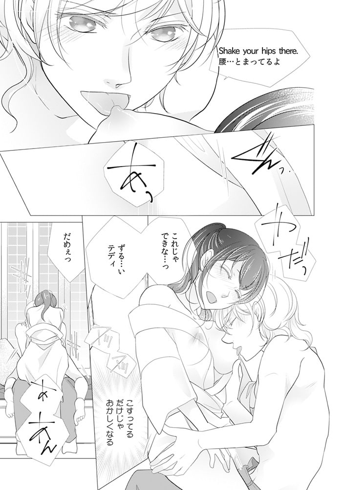 拾ったペットと同棲飼育~目覚めて3秒、即・発情!?~(4) 画像2