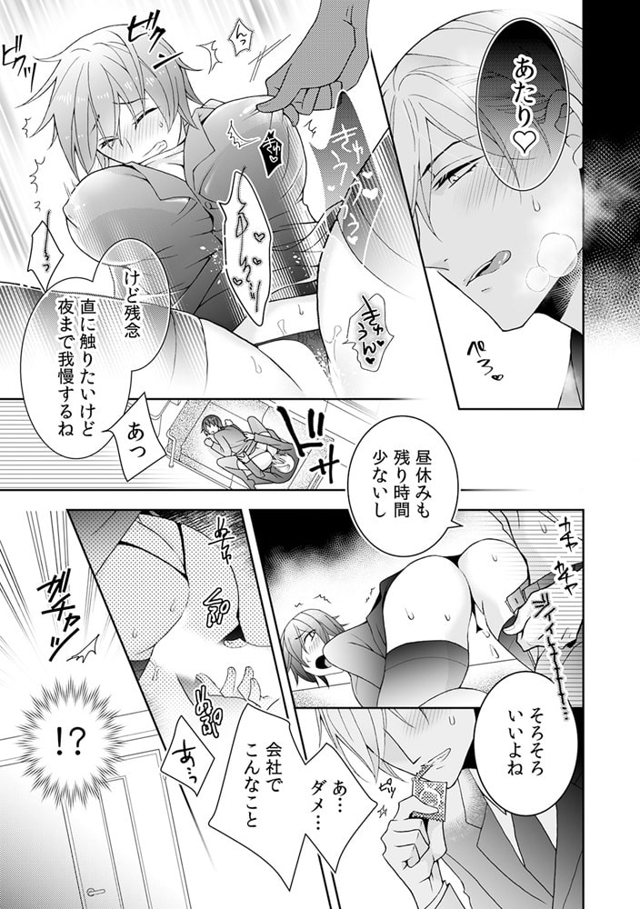 絶倫ハーフとルームシェア~えっ…同じベッドで毎晩一緒に?~(10) 画像3
