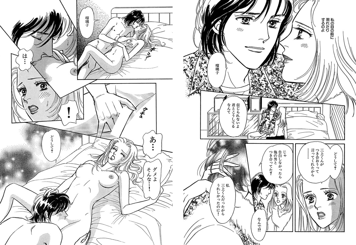 絶倫カップル 孕むまで愛して!! 画像3