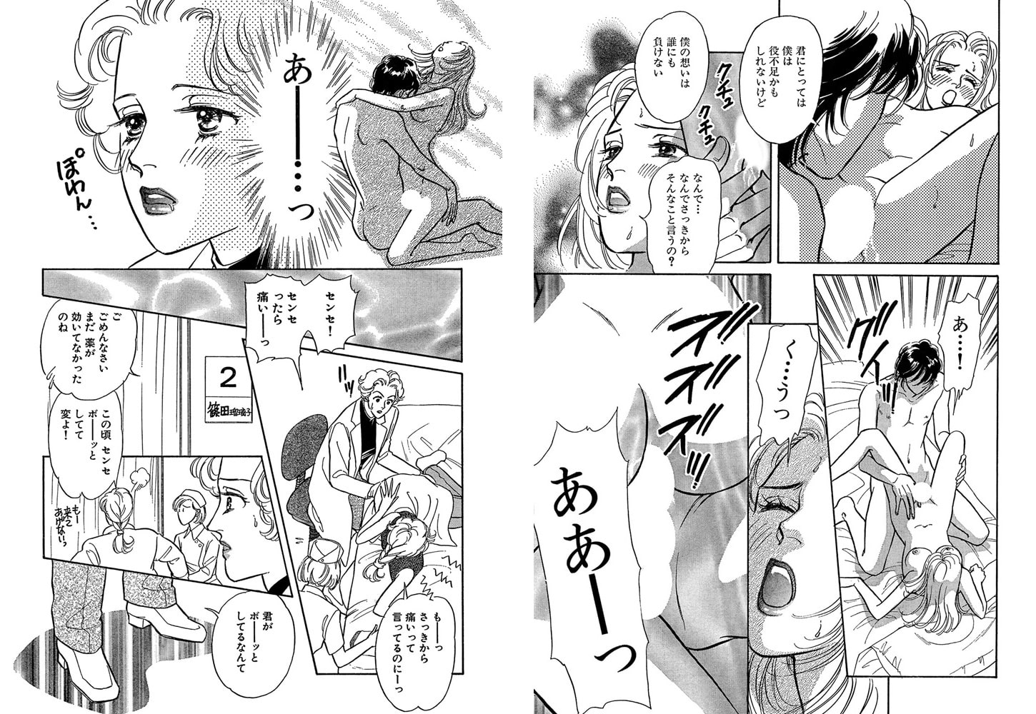 絶倫カップル 孕むまで愛して!! 画像4